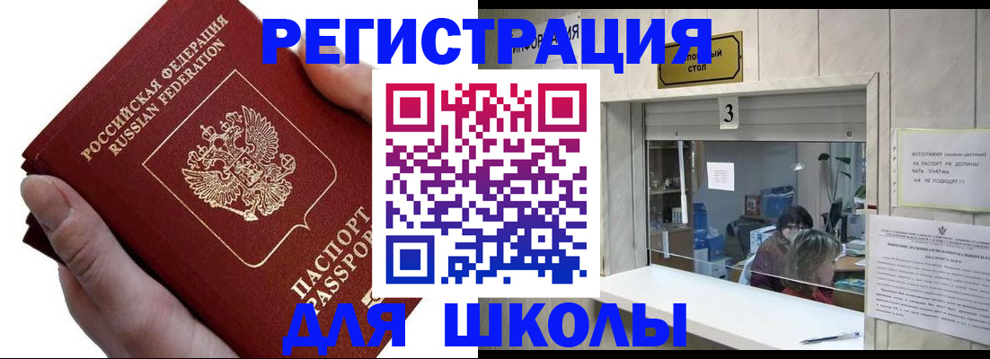 временная регистрация для всех в Хвалынске