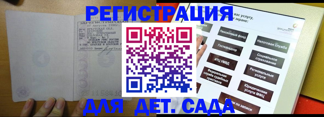 временная регистрация законно в Хвалынске