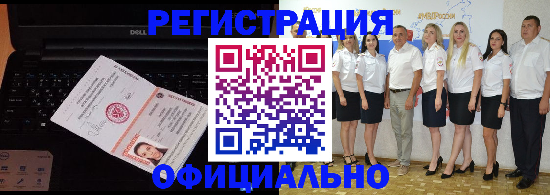 временная прописка в Хвалынске