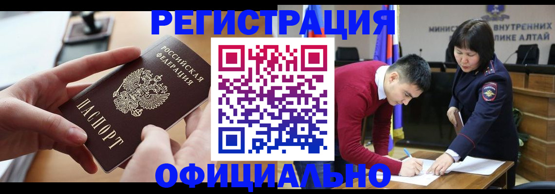 временная прописка в Хвалынске