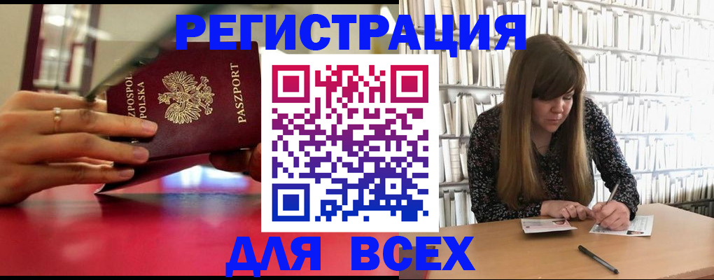 прописка штамп в Хвалынске