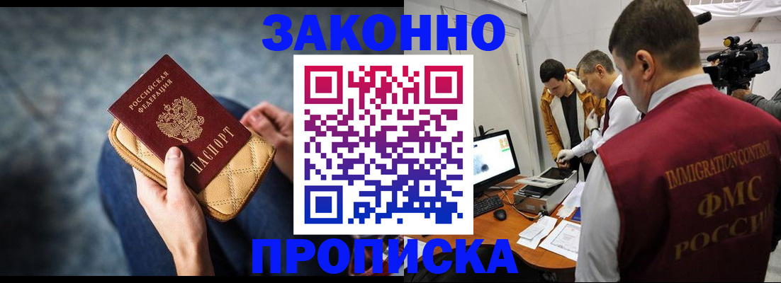 прописка регистрация в Хвалынске