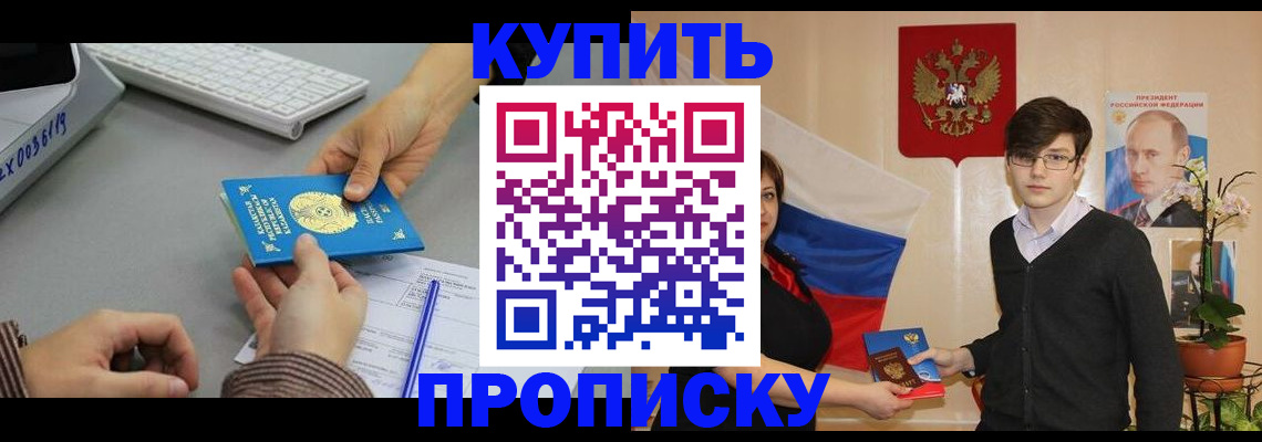 временная регистрация собственник в Хвалынске