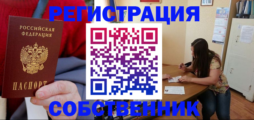 пропишу в квартире в Хвалынске