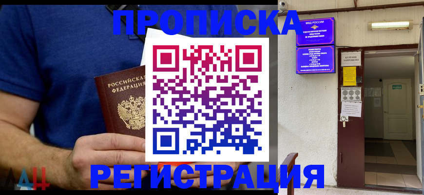 прописка поиск в Хвалынске